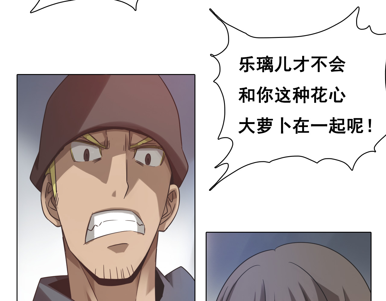 第11话 表白现场！ 第 38 页
