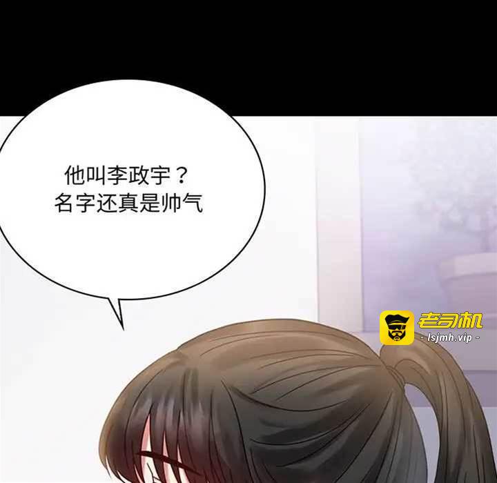 第27话 第 5 页