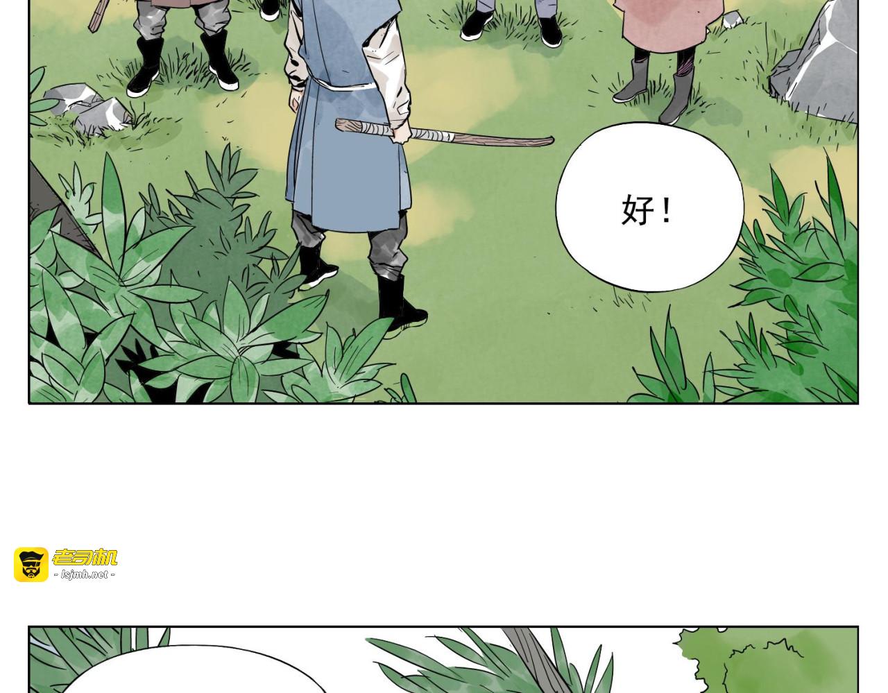 第22话 不对劲 第 37 页