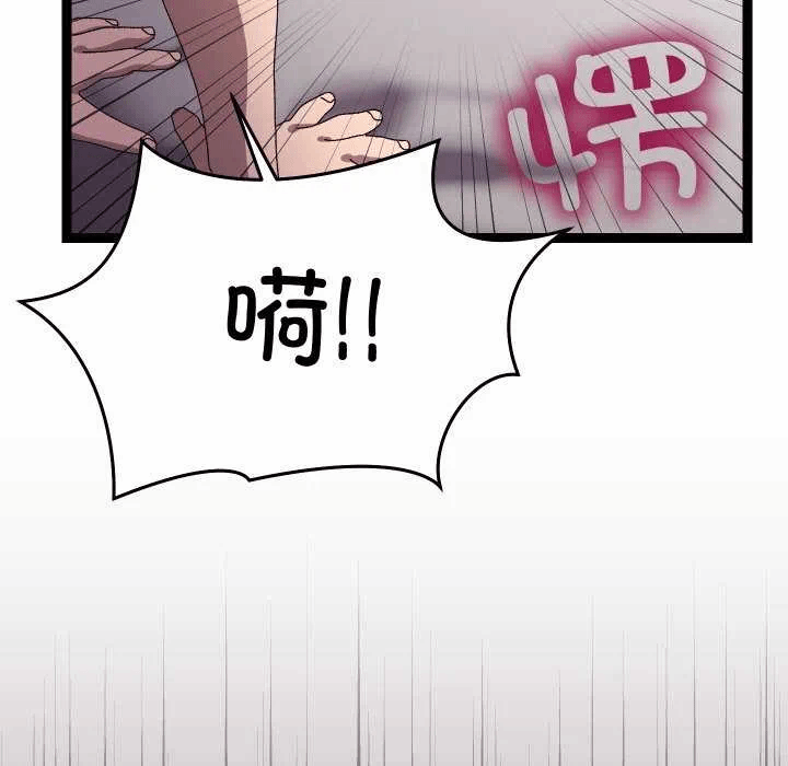 第13话 第 48 页