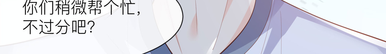 第67话 排挤冷暴力 第 70 页