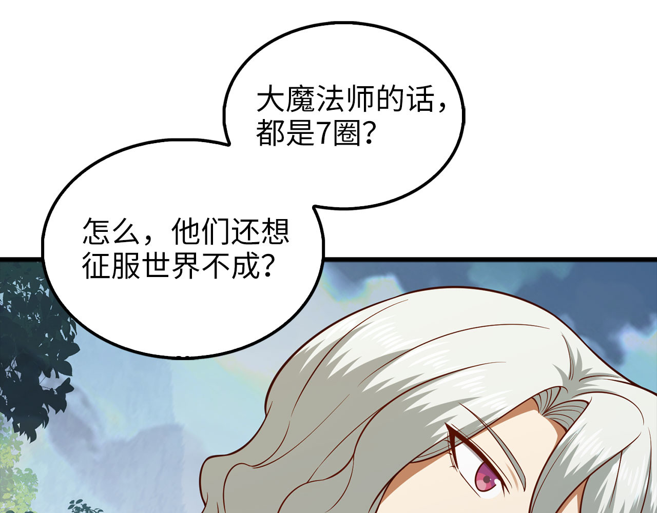 第115话 秘密联盟 第 52 页