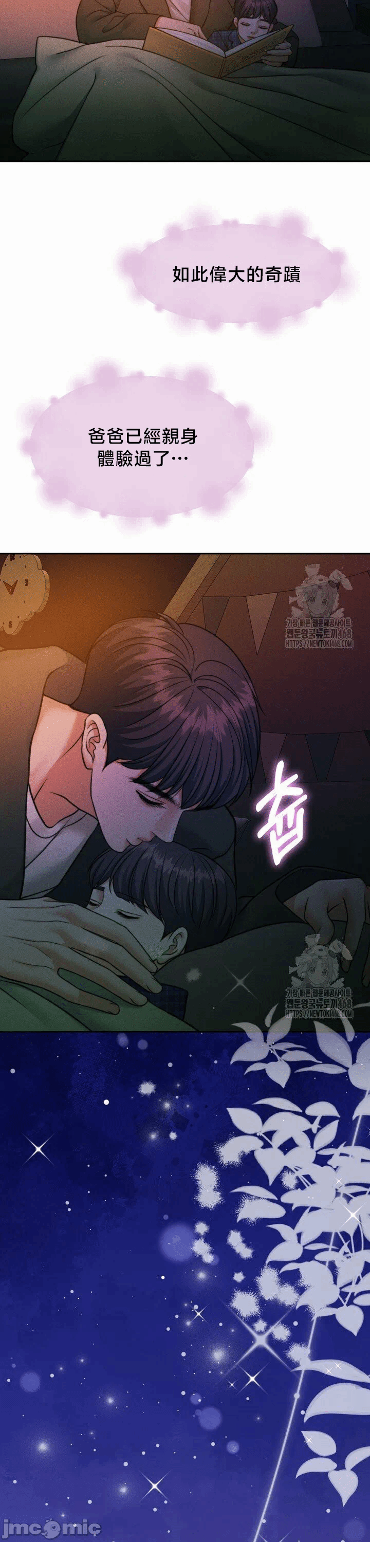 第146话 第 23 页