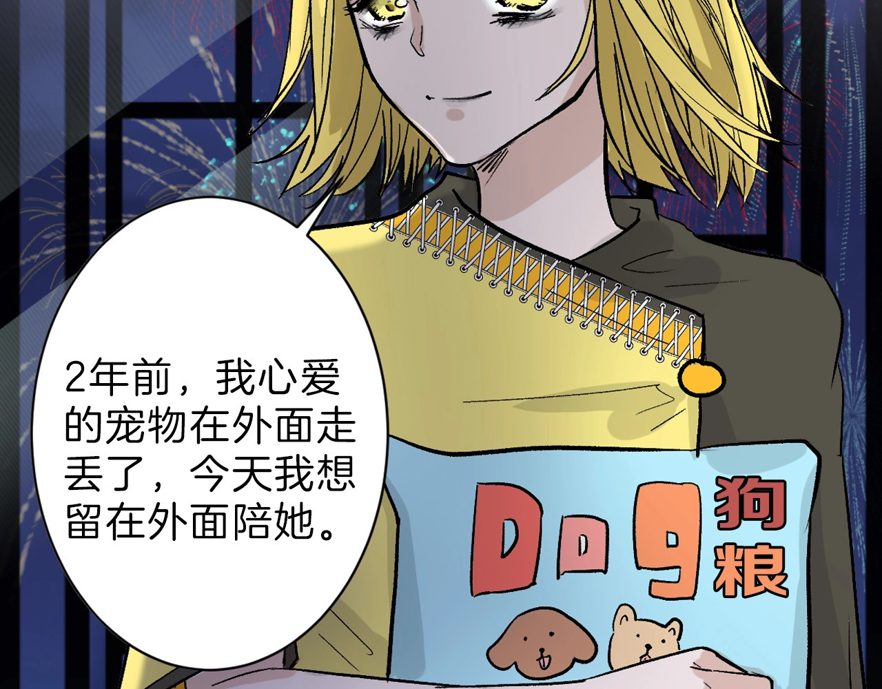 第41话  黑兔先生 第 110 页