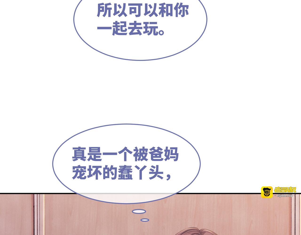 第31话 想靠近的冲动 第 7 页