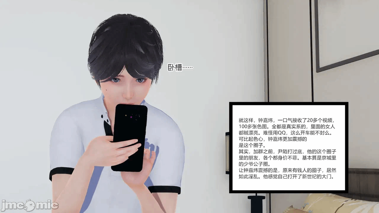 第一话 第 72 页
