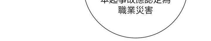 第2季-第7话-好久不见 第 17 页