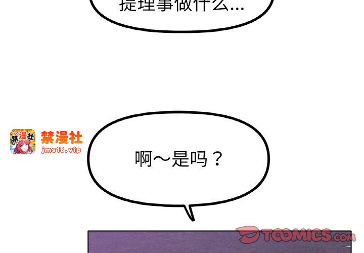 第52话 第 3 页