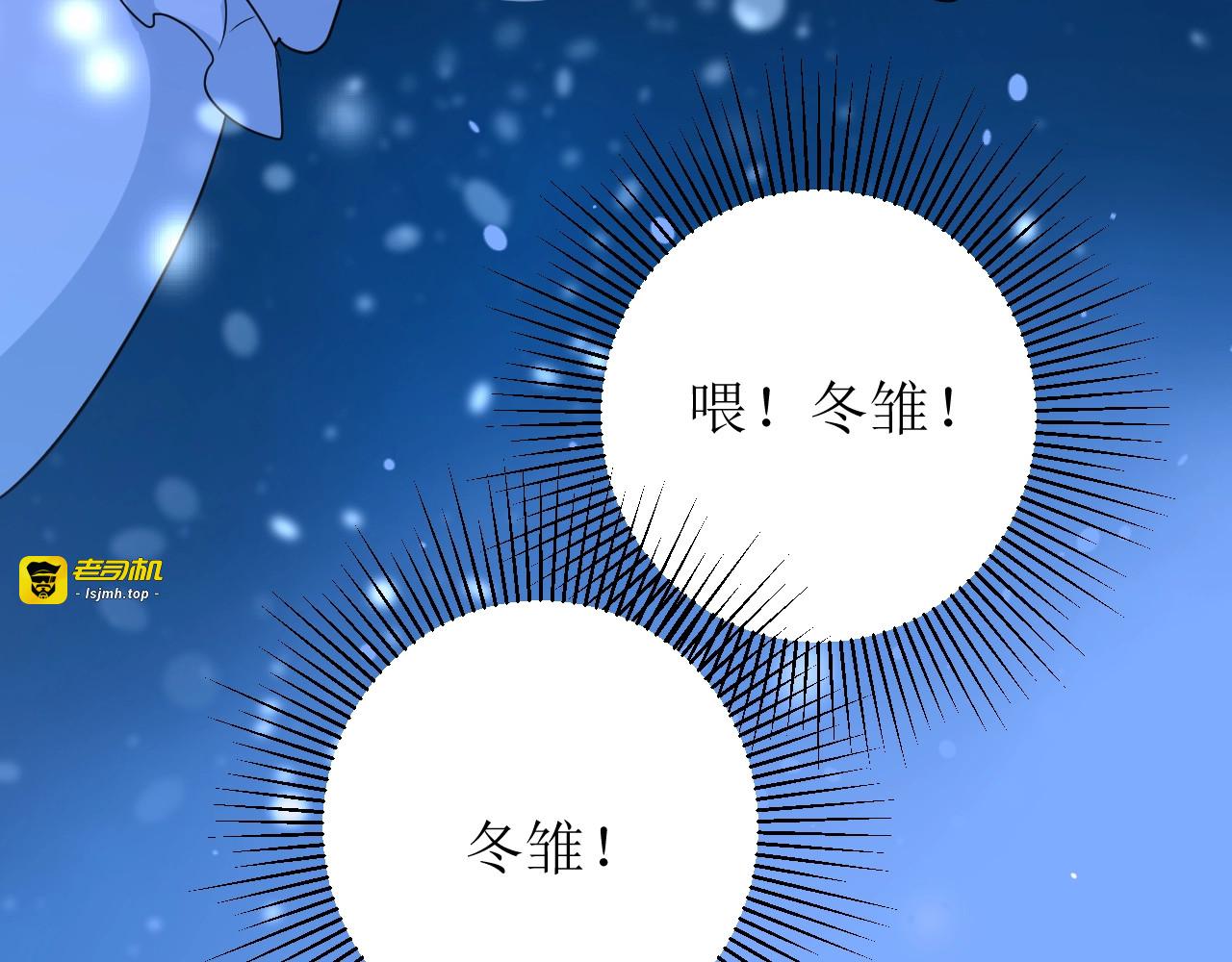 第15话 奇迹降临 第 55 页