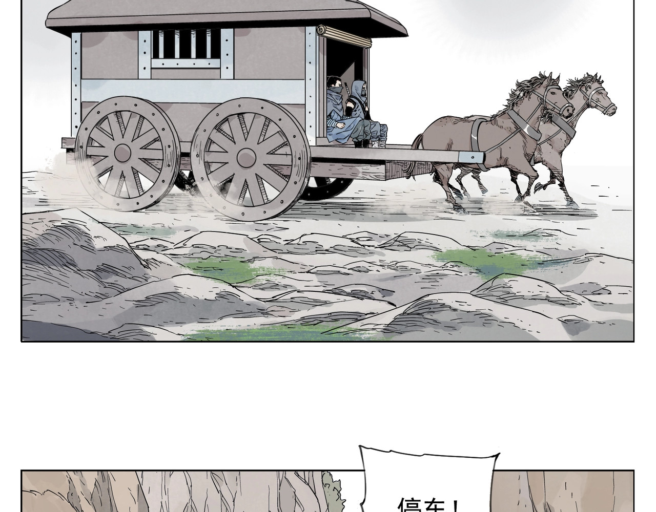 第91话 资质 第 54 页