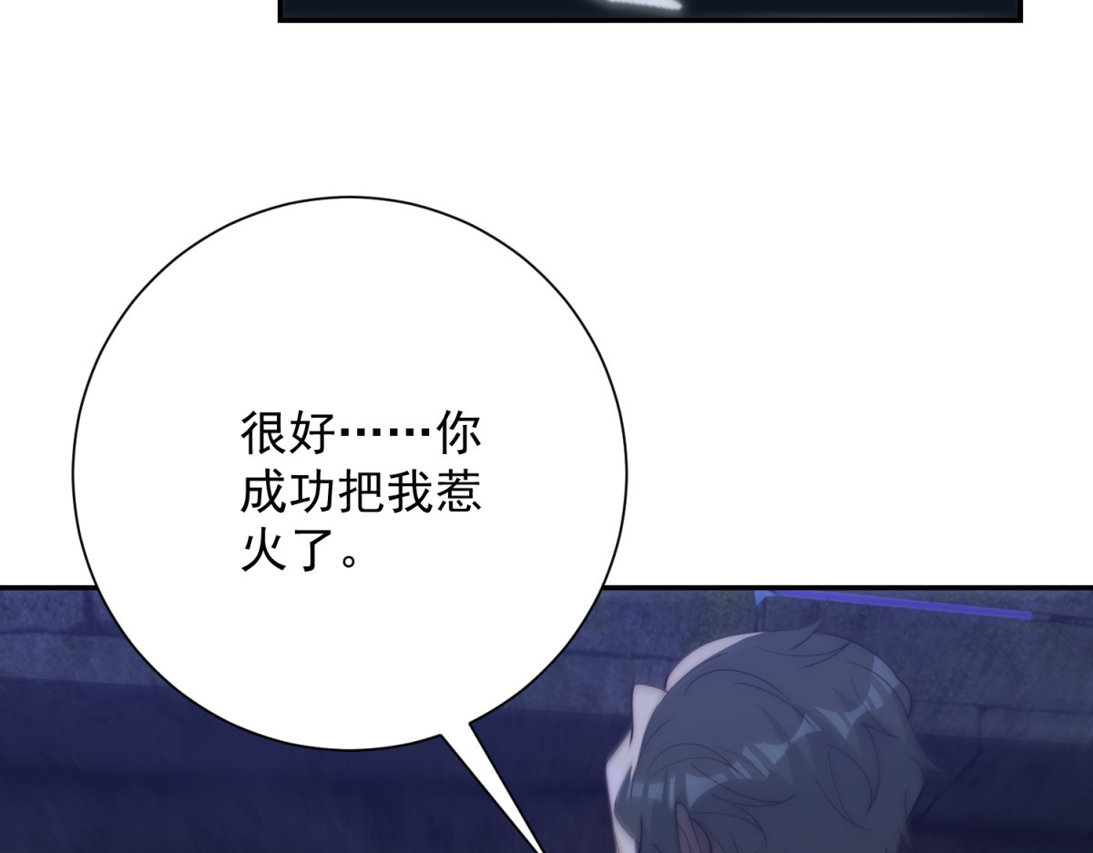 第84话 狂妄的秦少陵 第 54 页