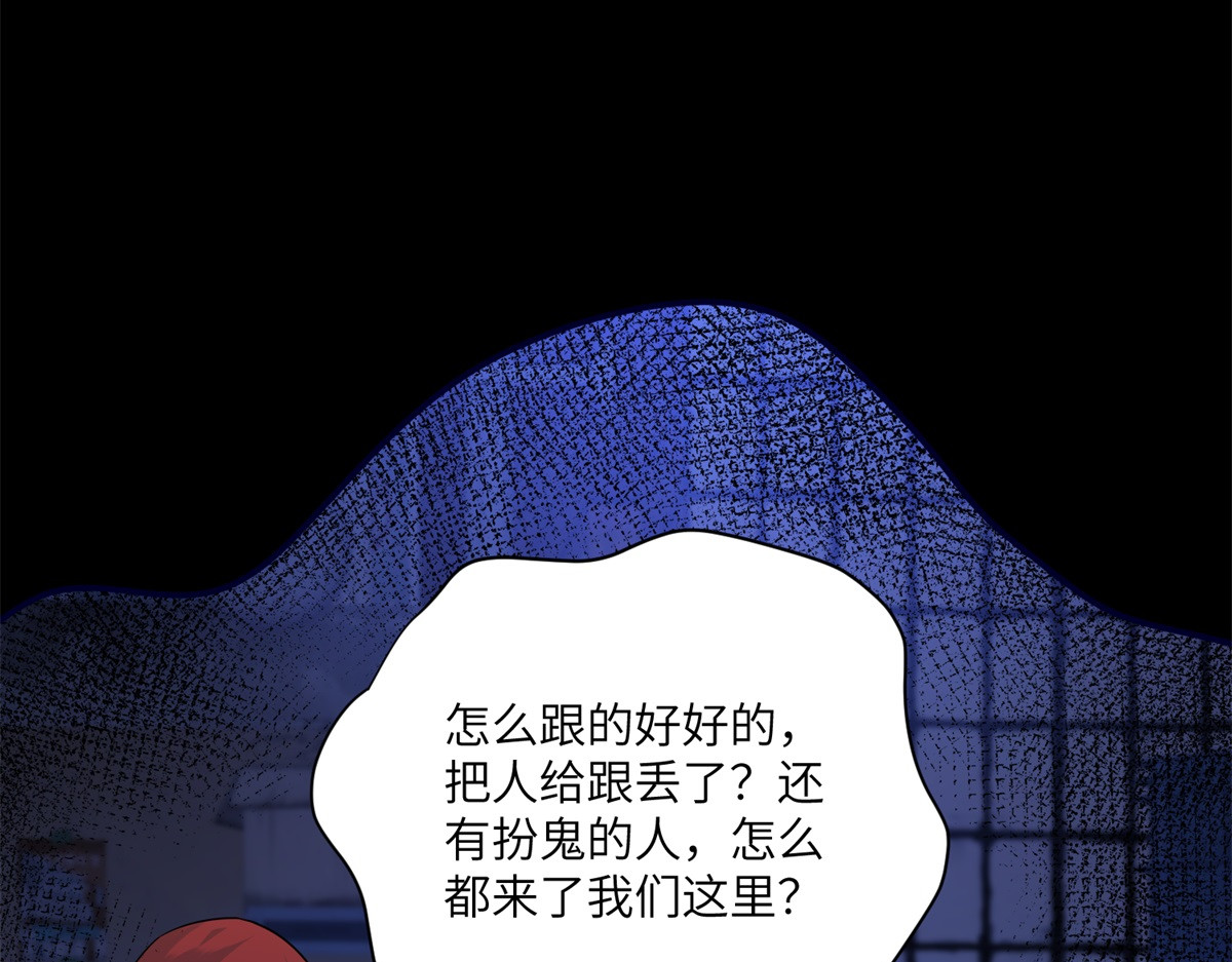 第25话 两难选择 第 110 页