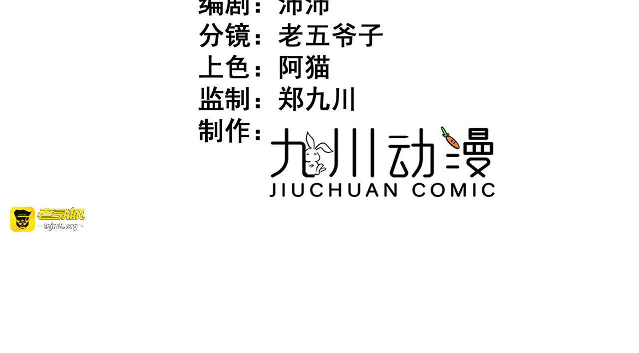 第37话 他们是抢劫的！ 第 3 页
