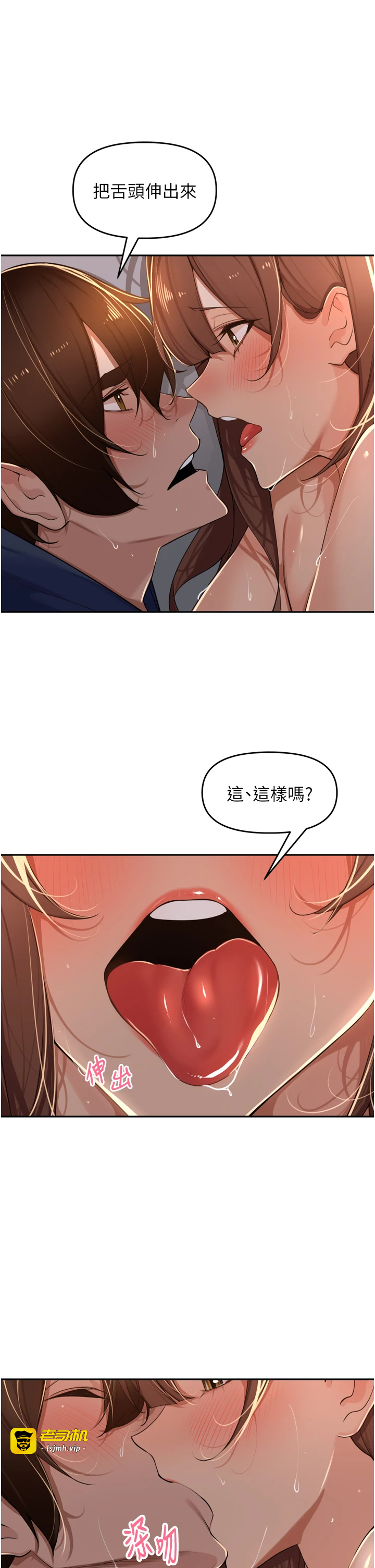 第35话 - 我来代替妳老公吧! 第 37 页