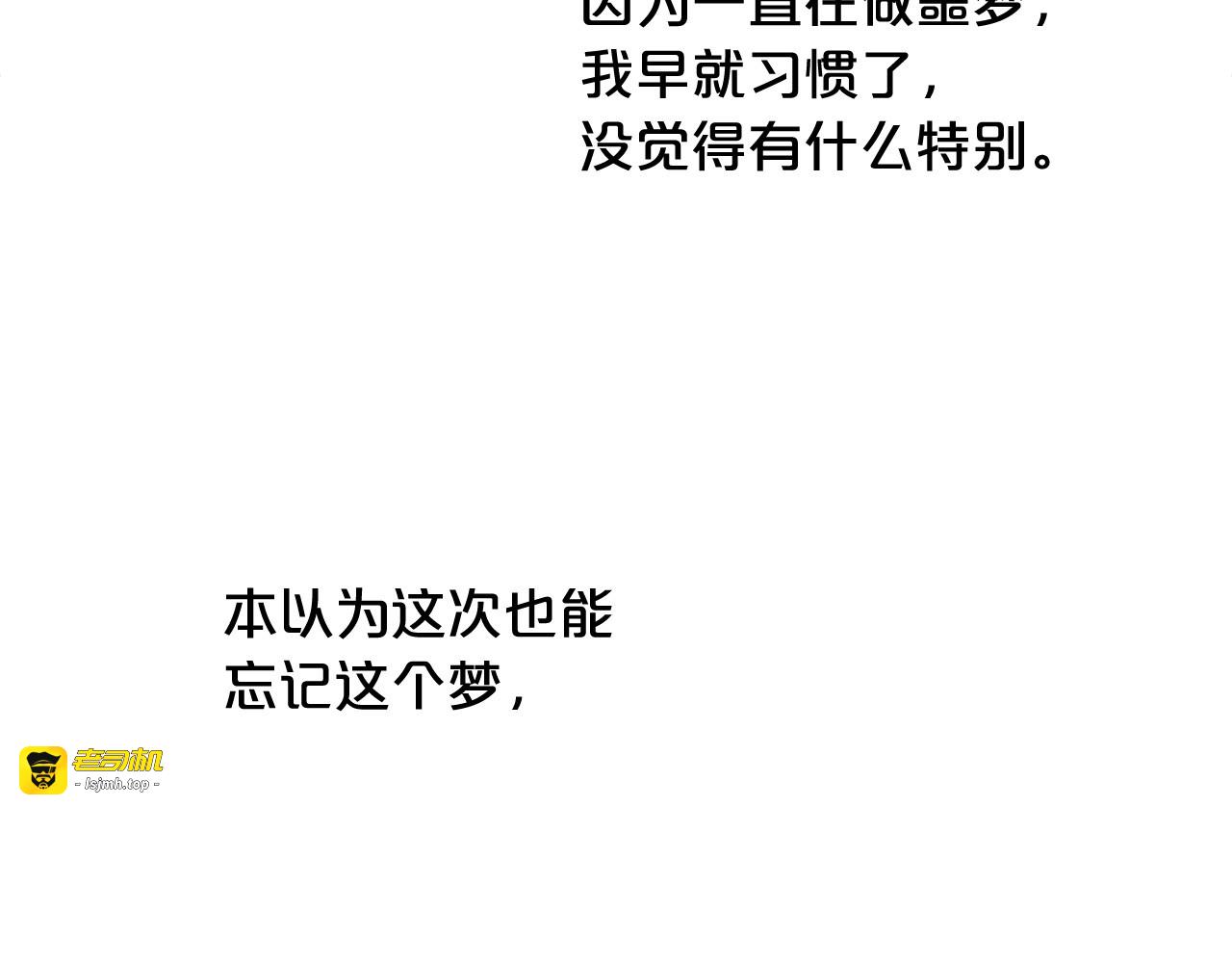 第79话 人善被人欺 第 49 页