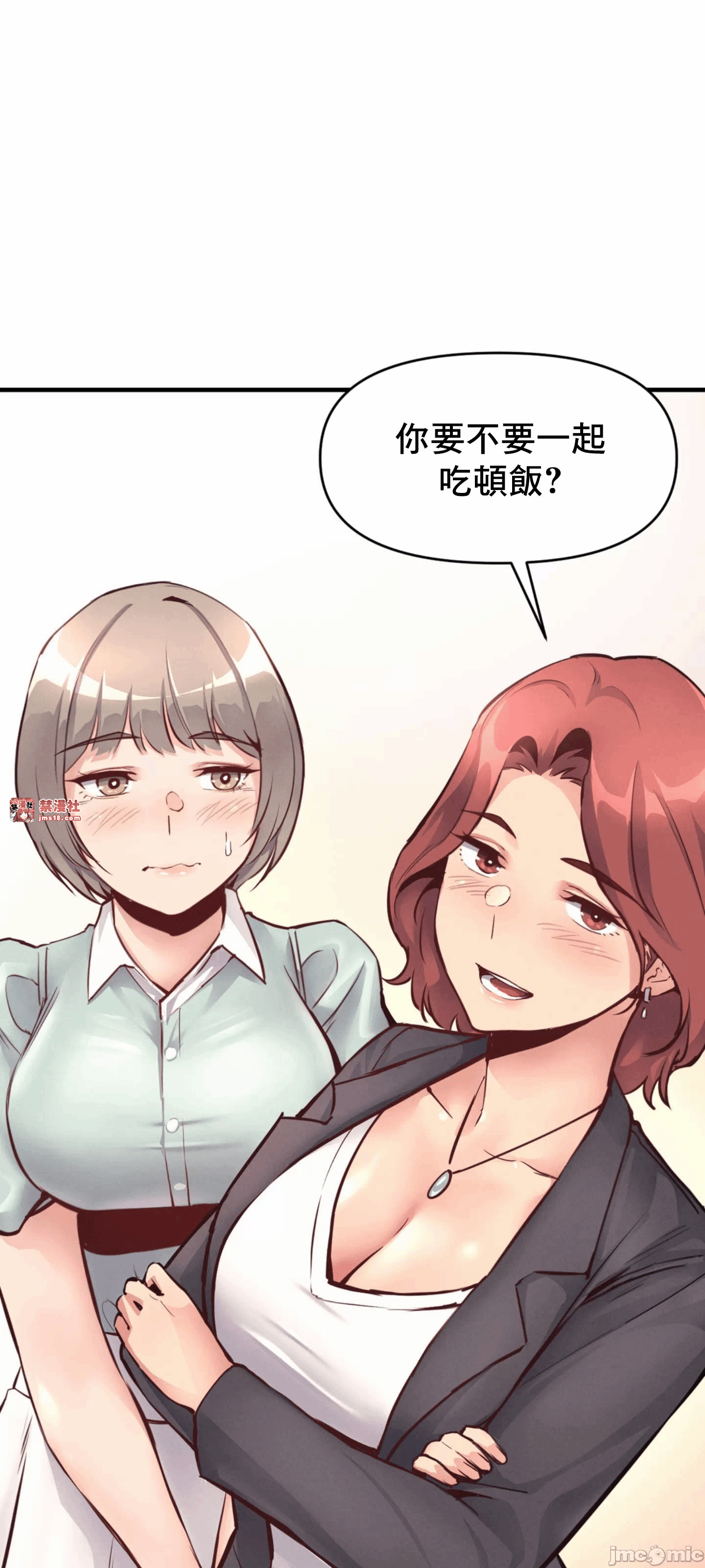 第23话 第 70 页