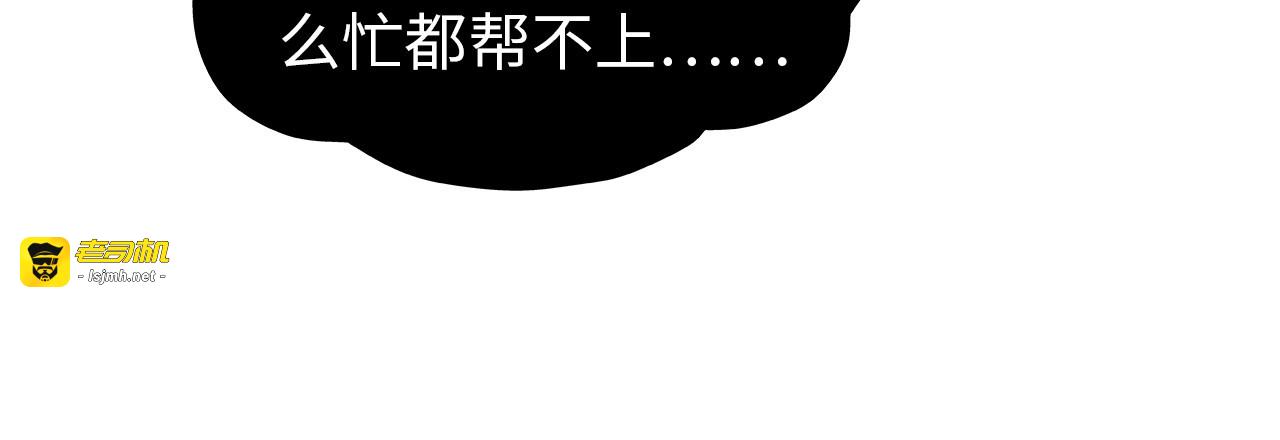 第260话 须弥神宫前的混乱 第 79 页