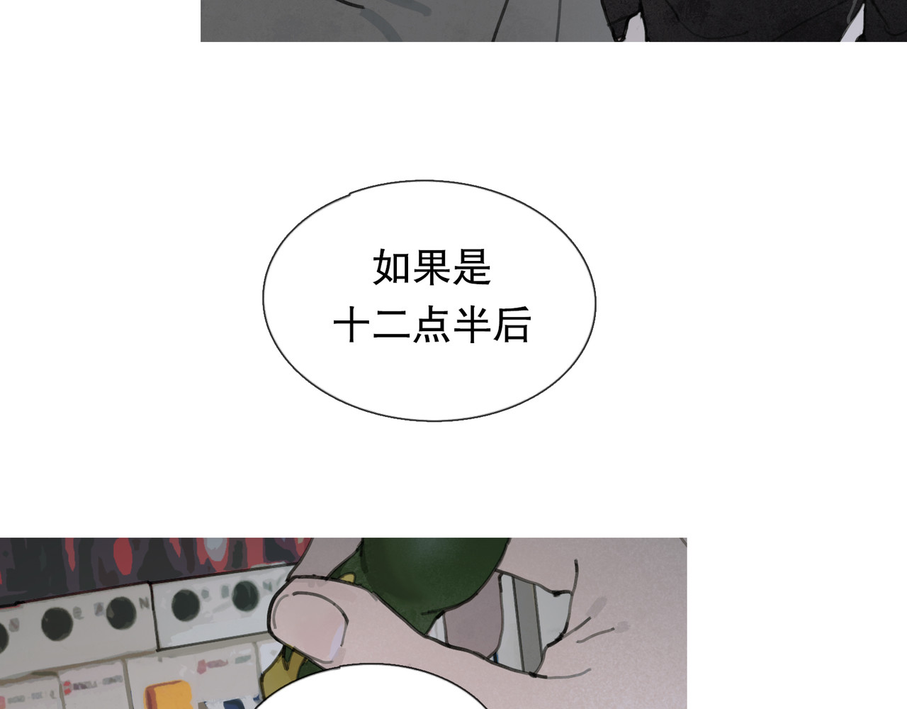 第3话 试探 第 30 页