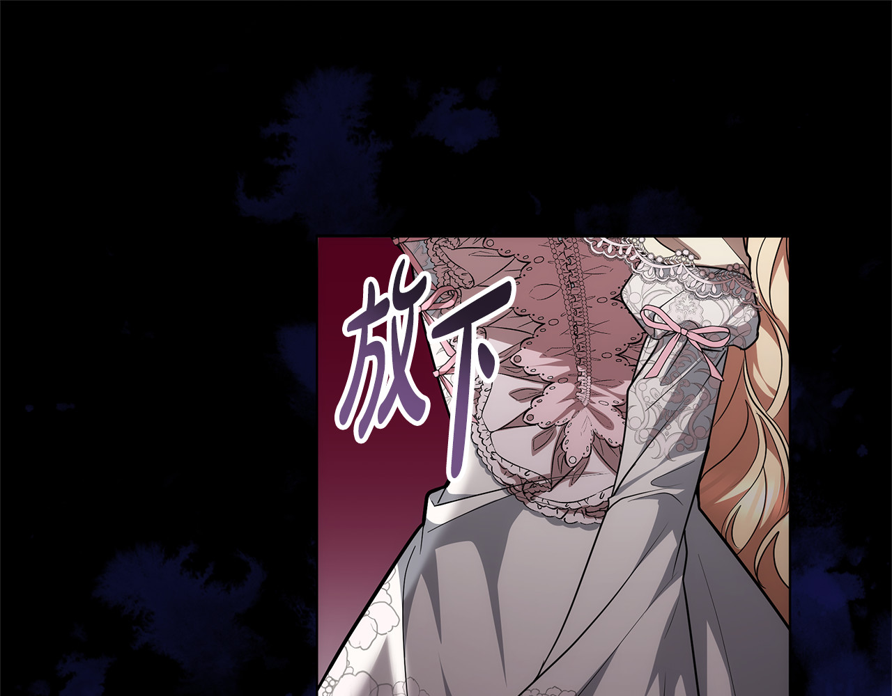 第58话 惊悚发言 第 148 页