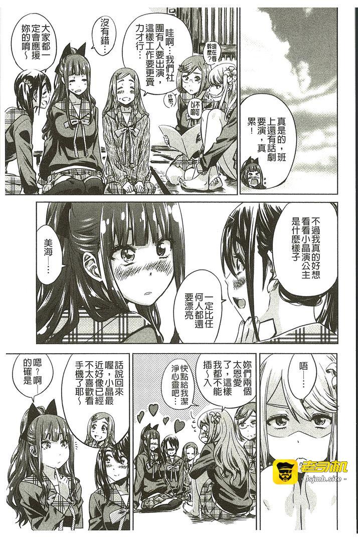 第1话 第 89 页