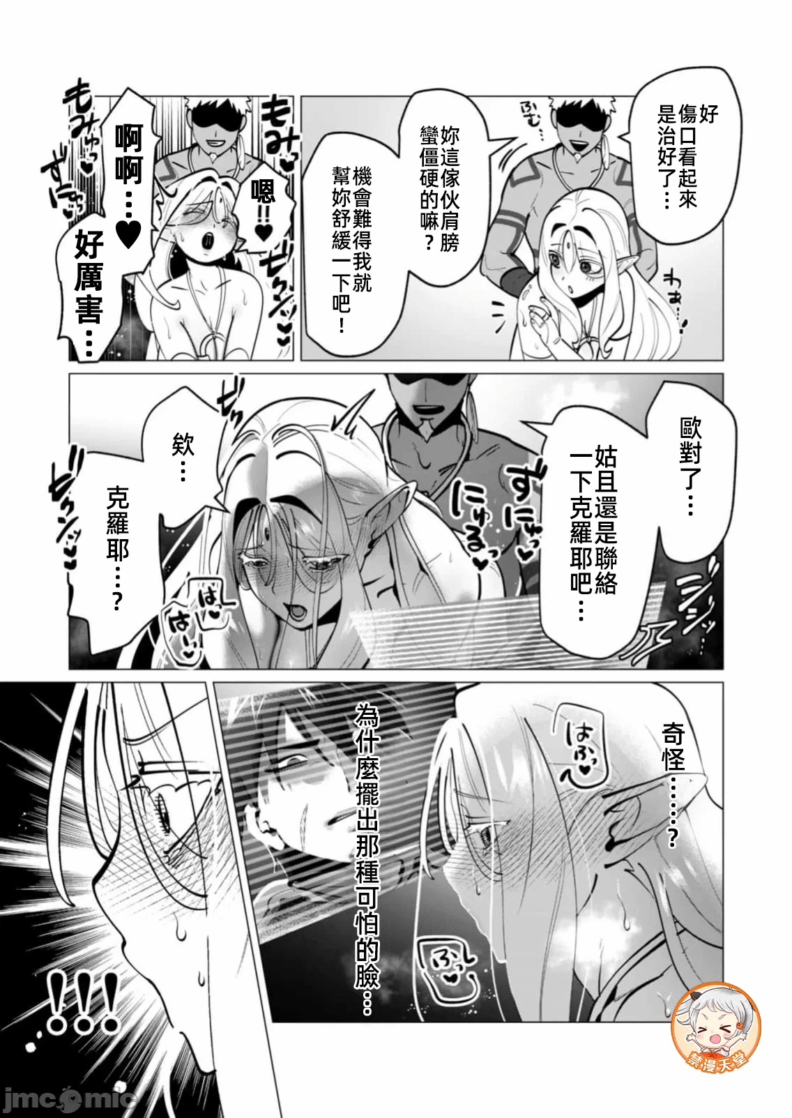 第71话 第 6 页