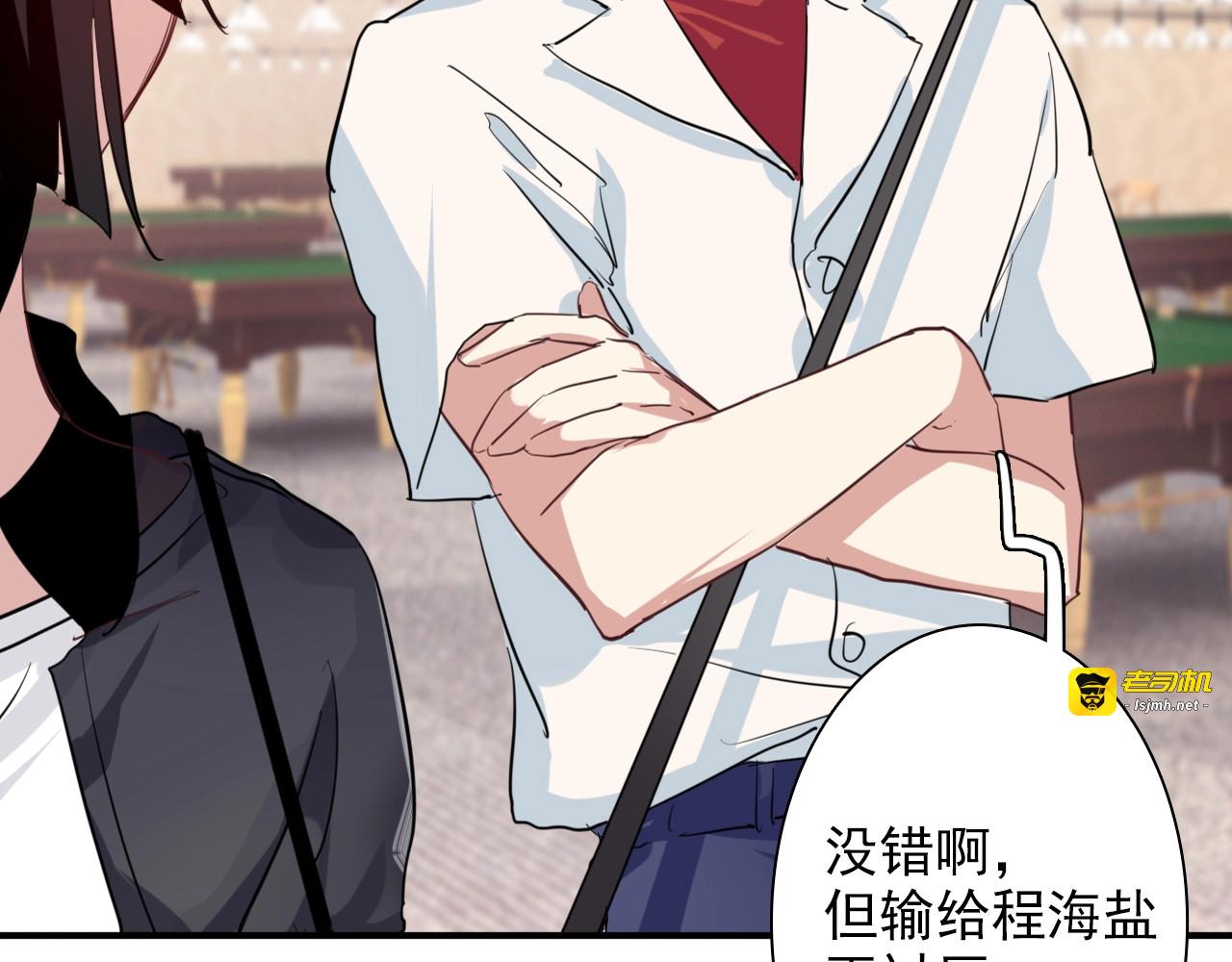 第26话 冷战？ 第 23 页
