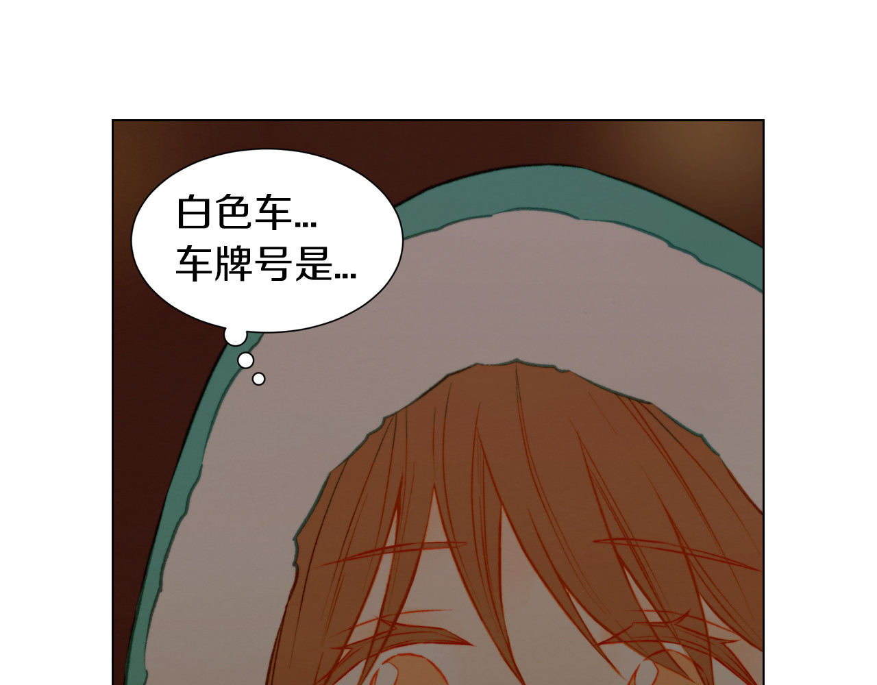 第44话 狗仔队 第 40 页