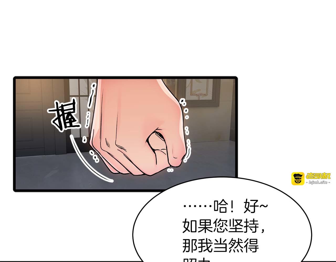 第28话 第 53 页