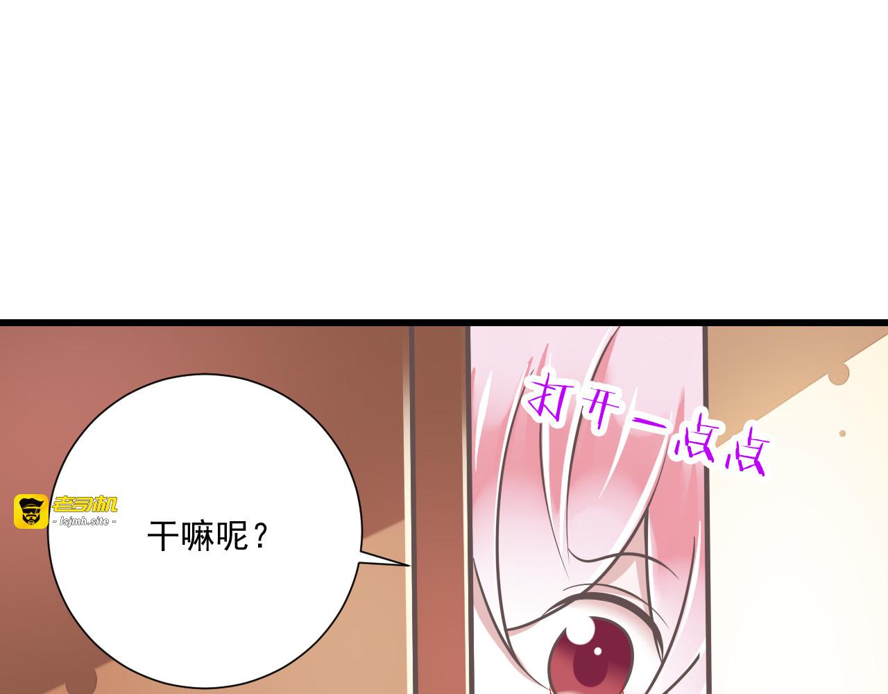 第32话  你的心跳好快 第 69 页