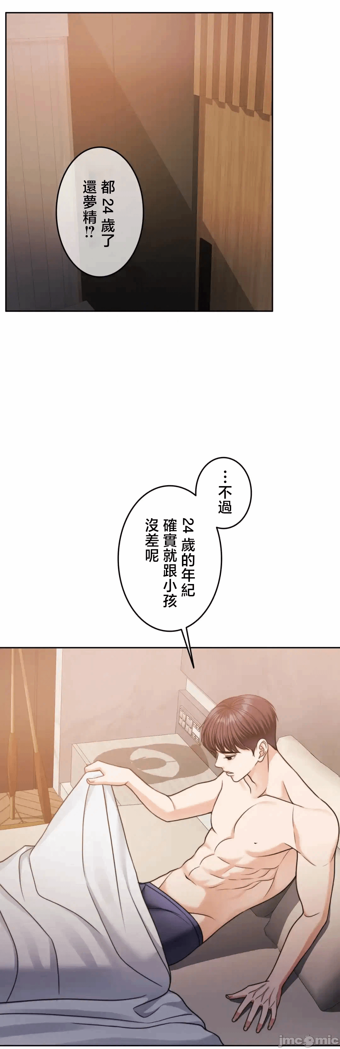 第126话 第 41 页