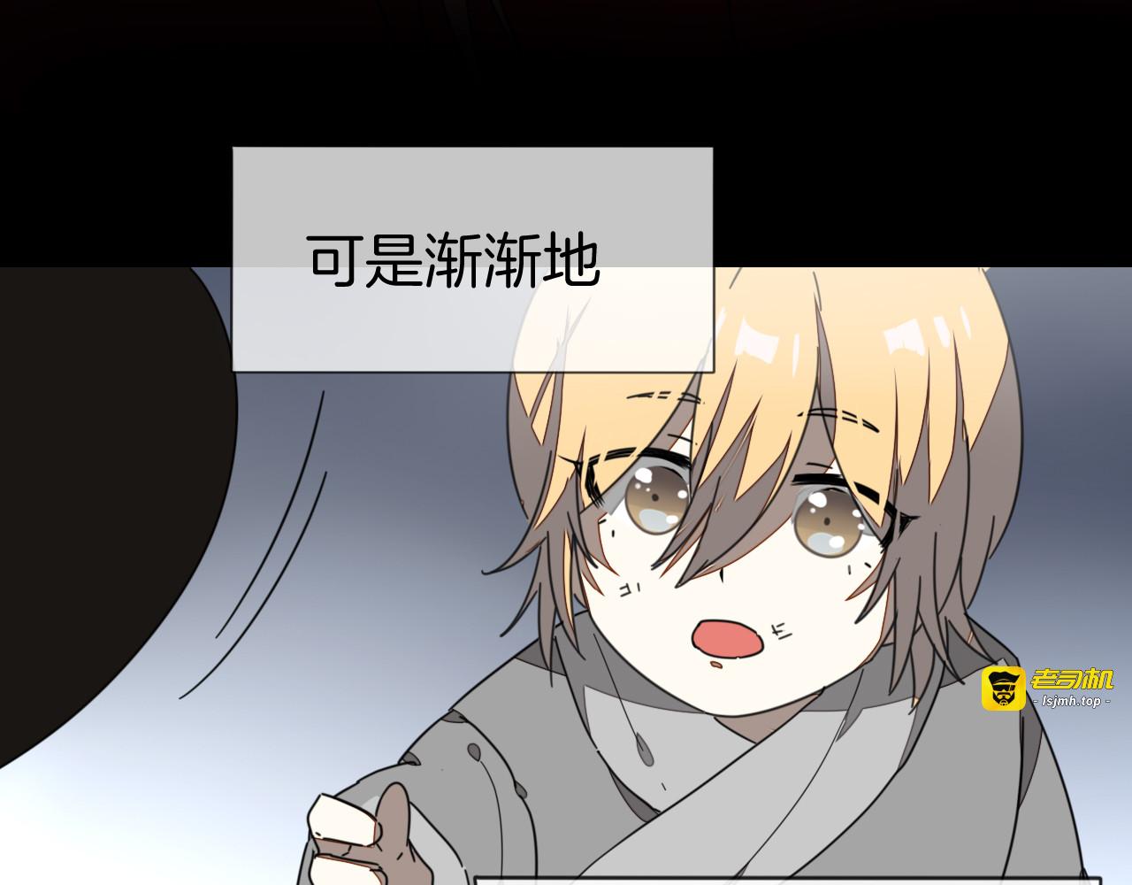 第60话 隼的白月光 第 61 页