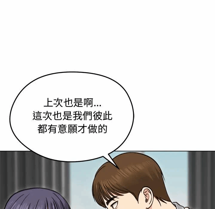 第31话 第 26 页