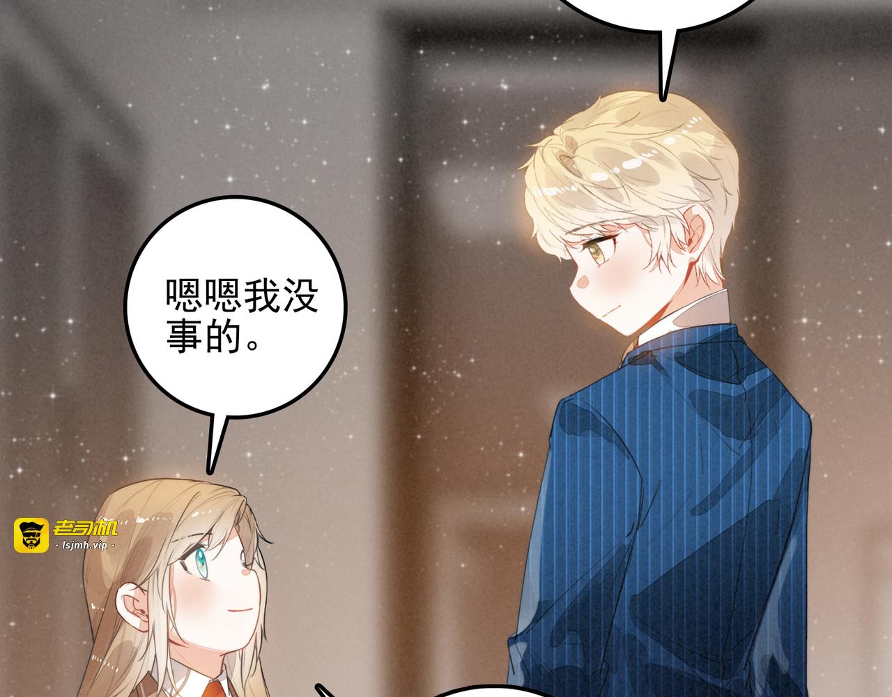 第34话 命运齿轮开始重新转起来 第 87 页