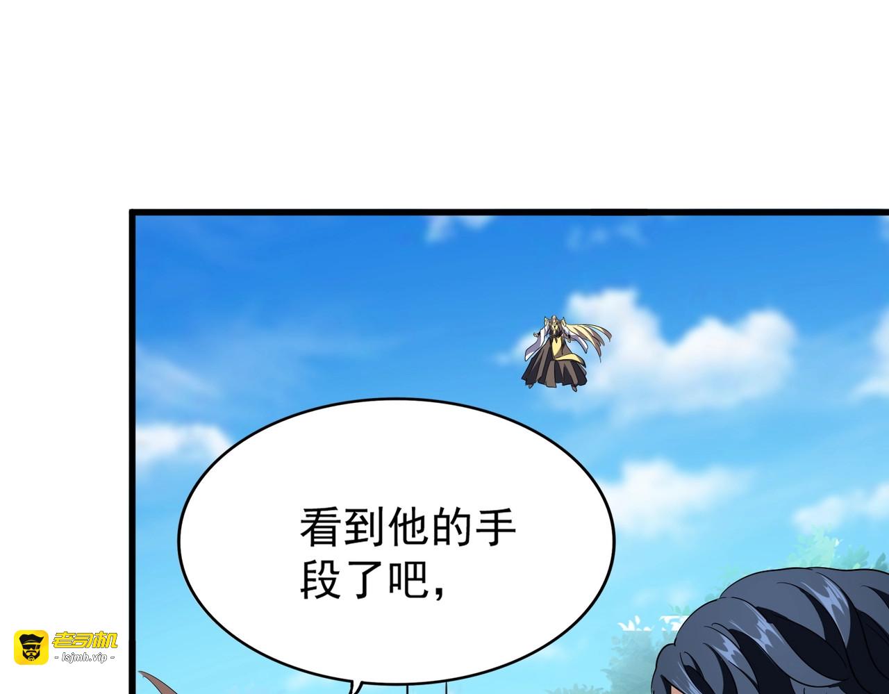 第210话 对不住啦～老三 第 139 页