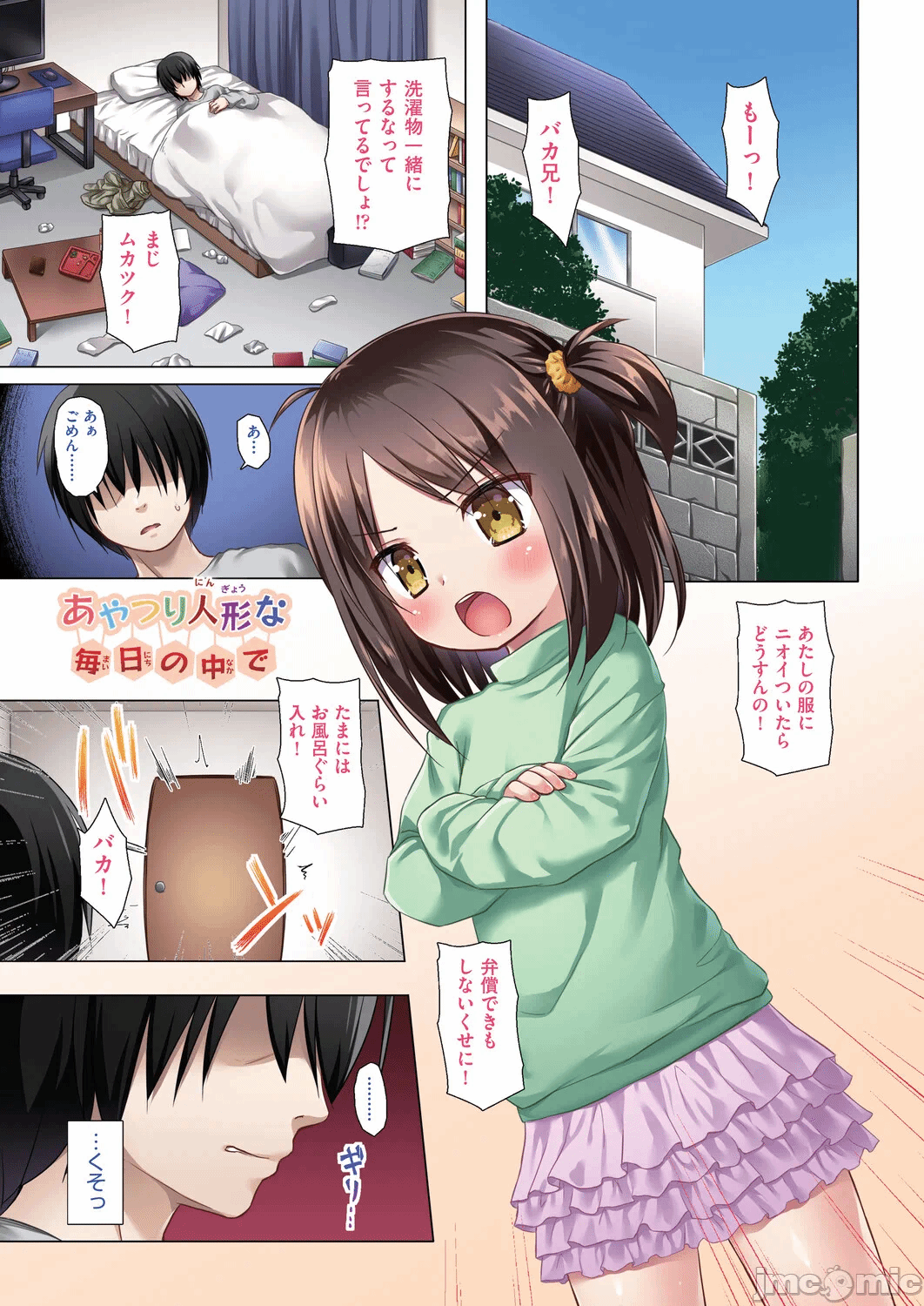 第1话 第 28 页