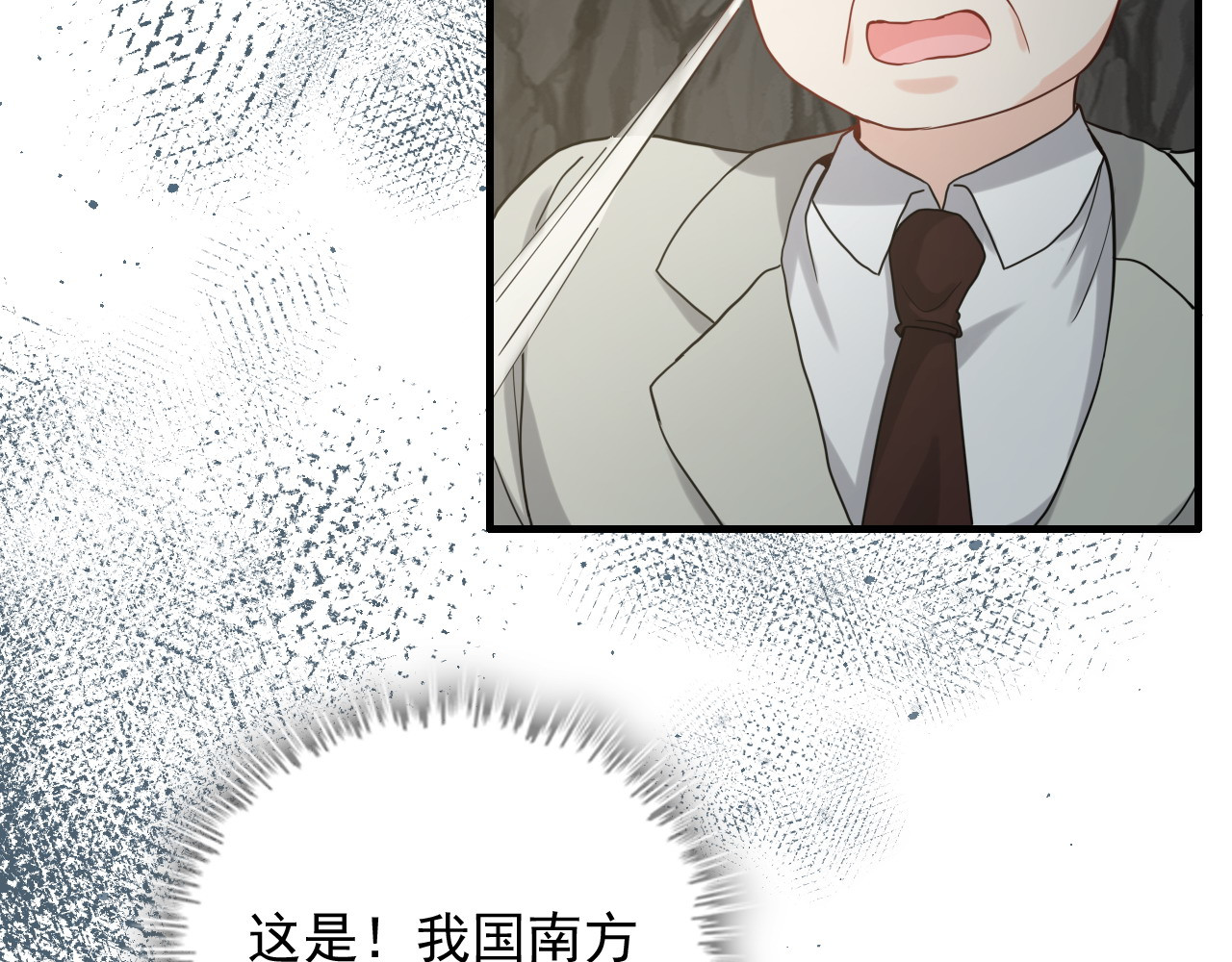 第460话 情报传递成功！ 第 46 页