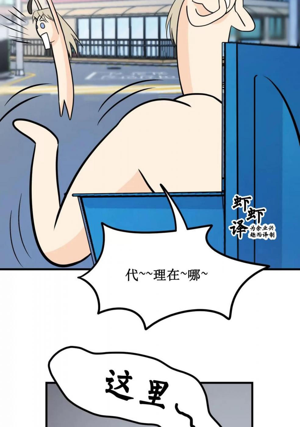 第2话 第 86 页