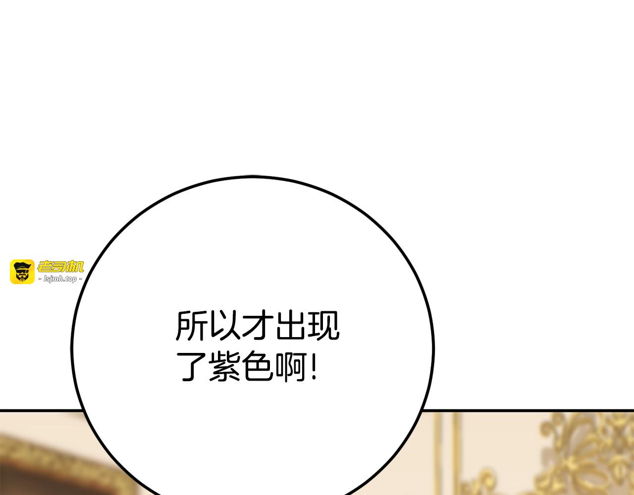 第117话 身份暴露？！ 第 19 页