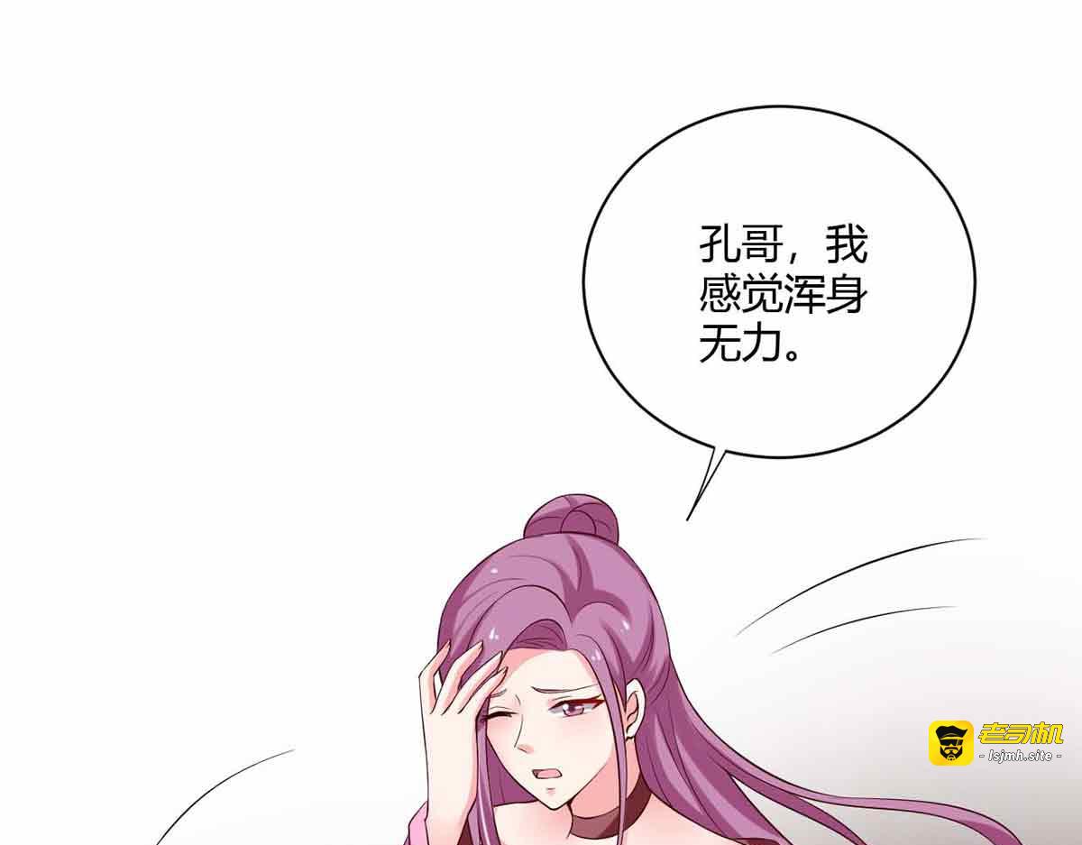 第97话 第 27 页