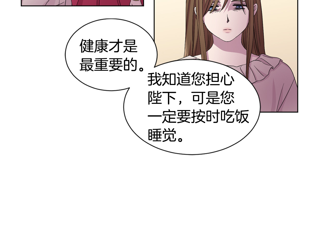 第84话 喜欢的人 第 64 页