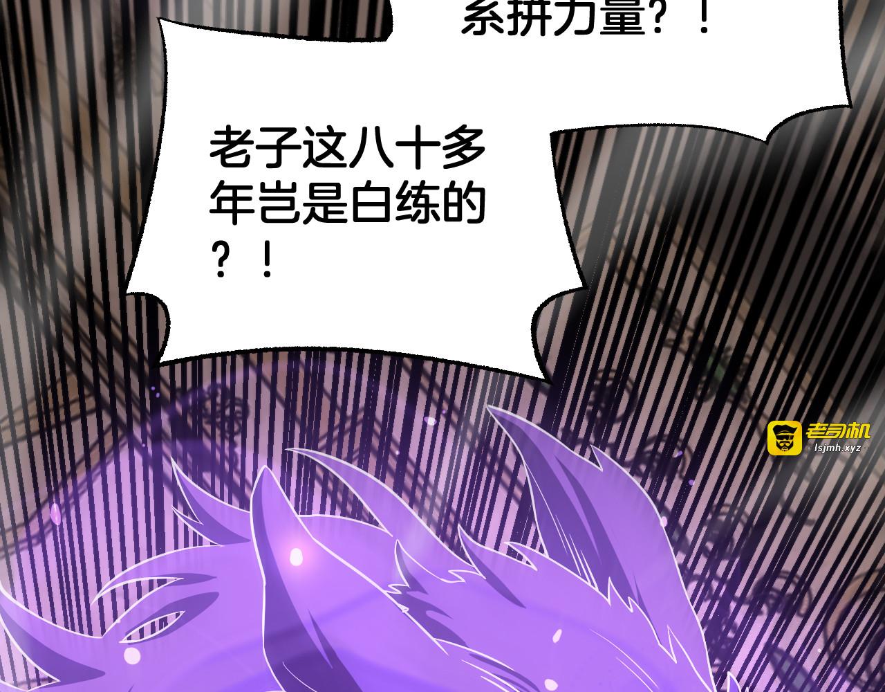 第101话 神武者计划 第 35 页
