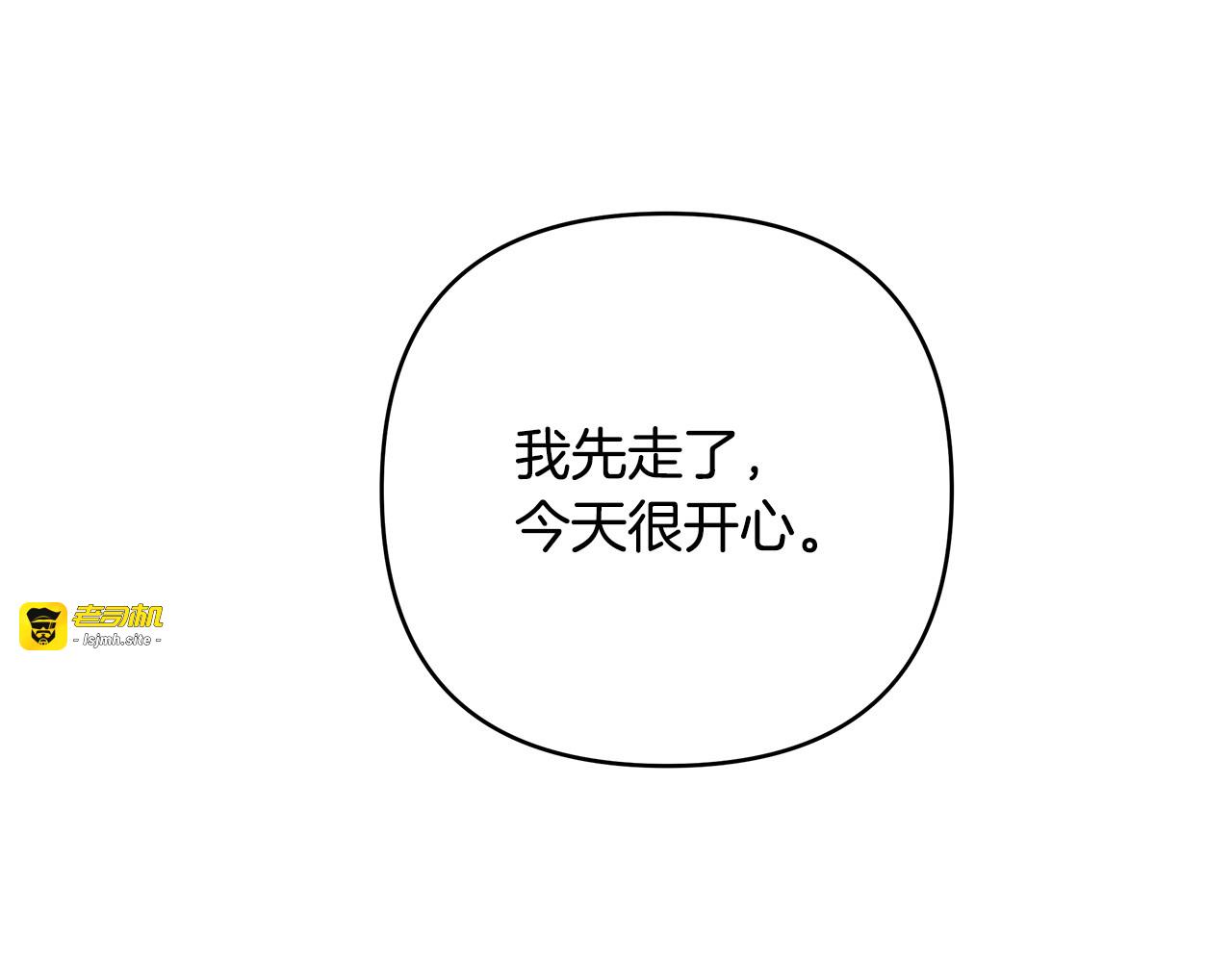 第2话 相亲 第 109 页
