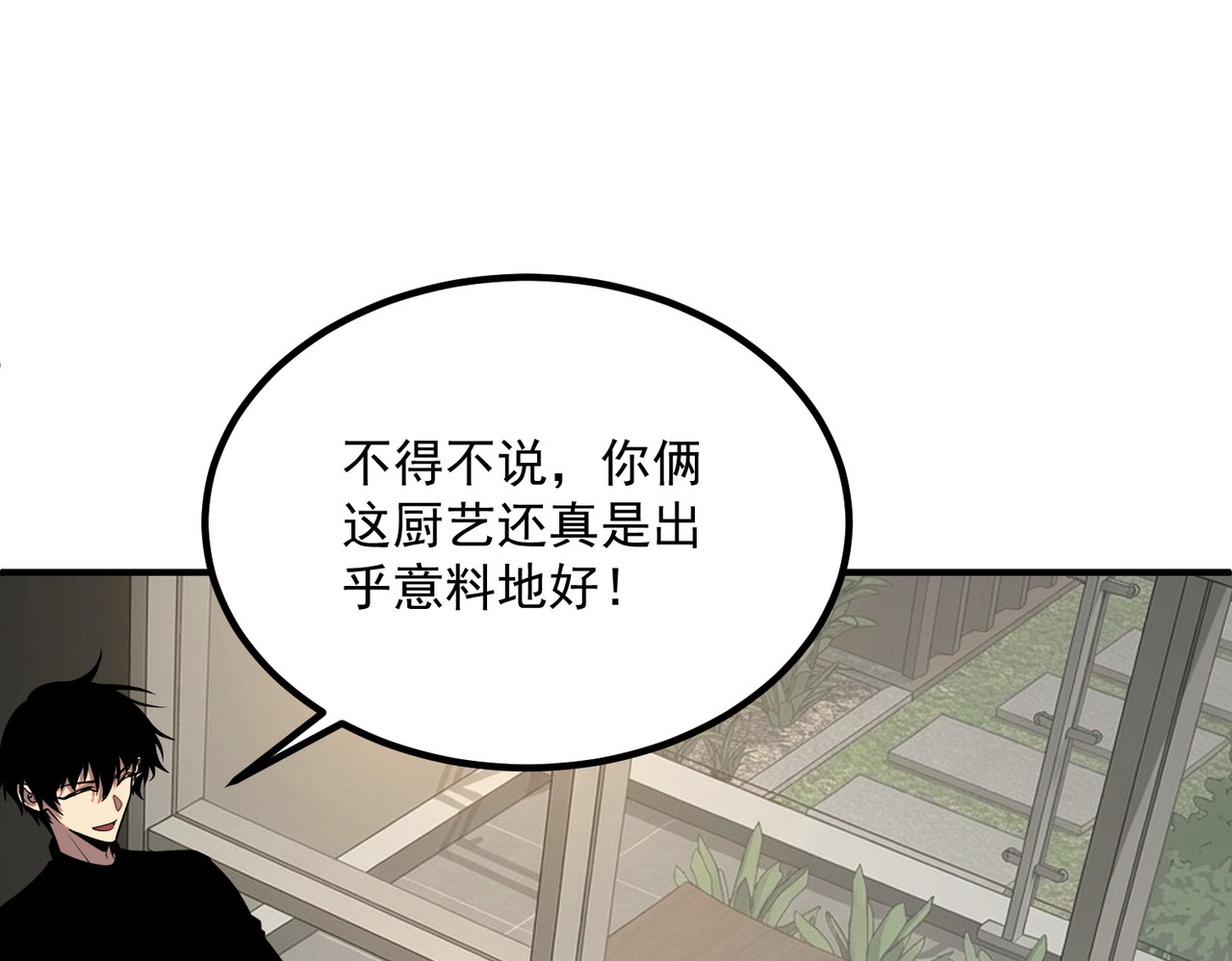第55话 雷霆拍卖会 第 75 页