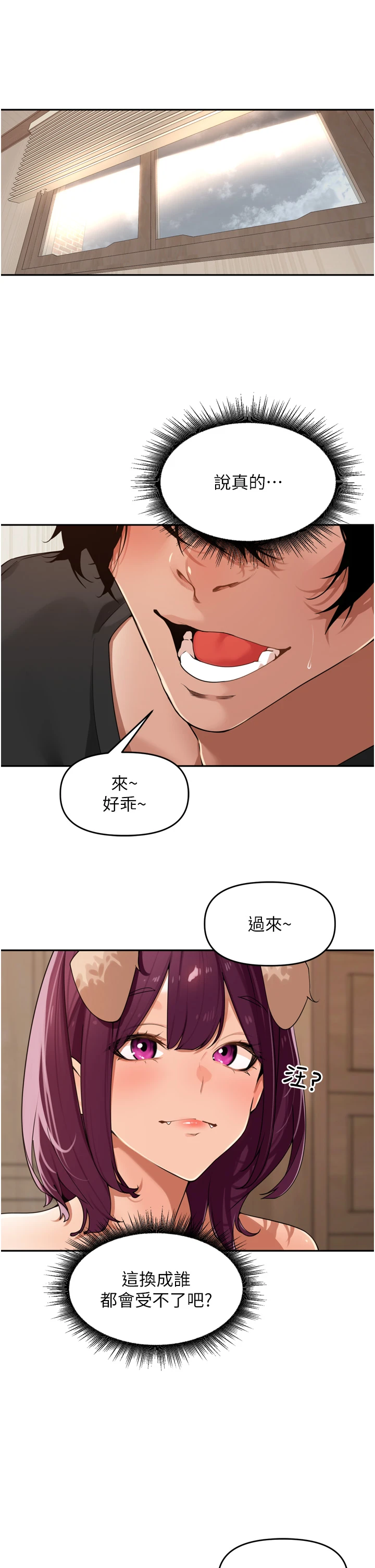 第28话 - 乖乖母狗好听话♥ 第 40 页