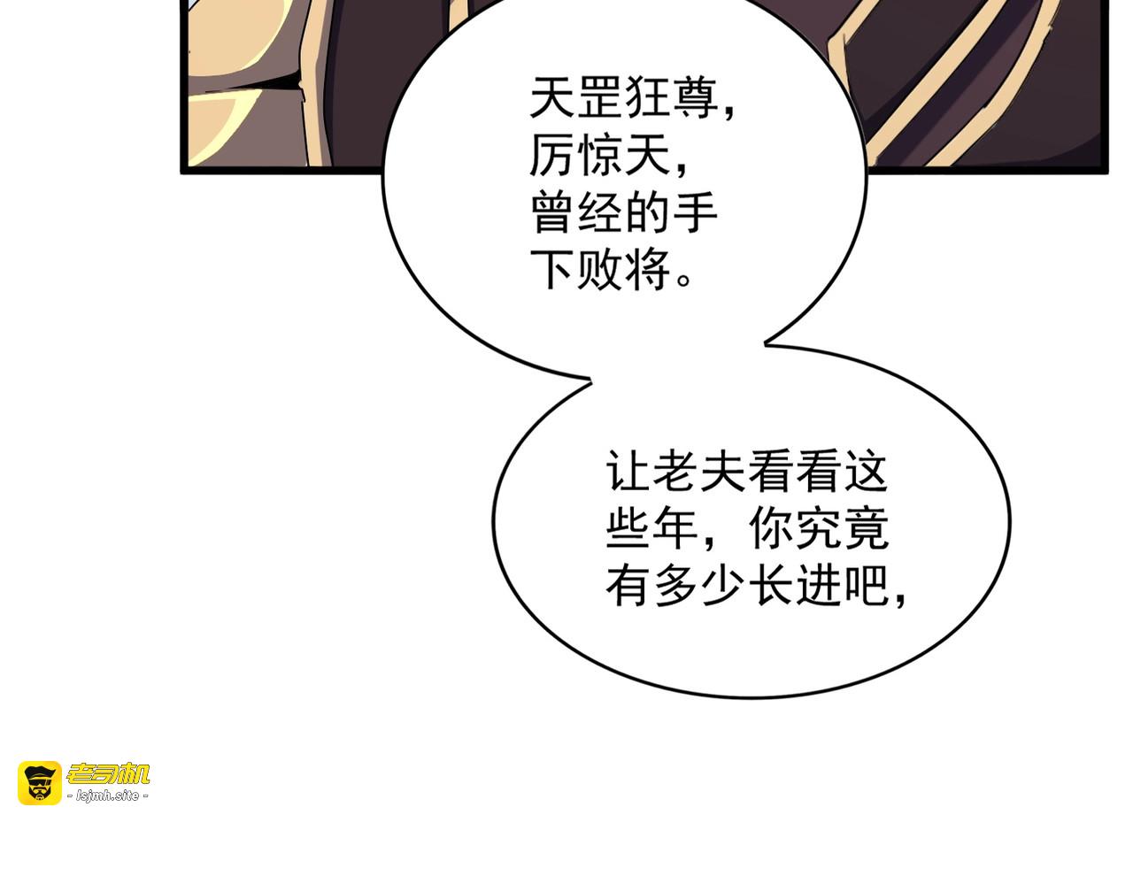 第381话 捧与杀 第 55 页