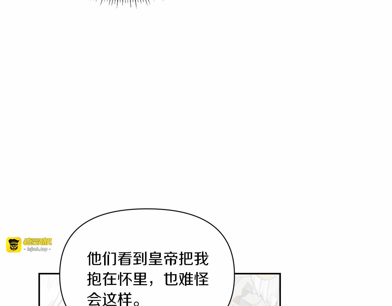 第19话 今天就毒死她！ 第 93 页