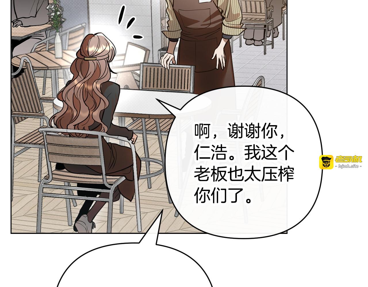 第39话 担心 第 21 页