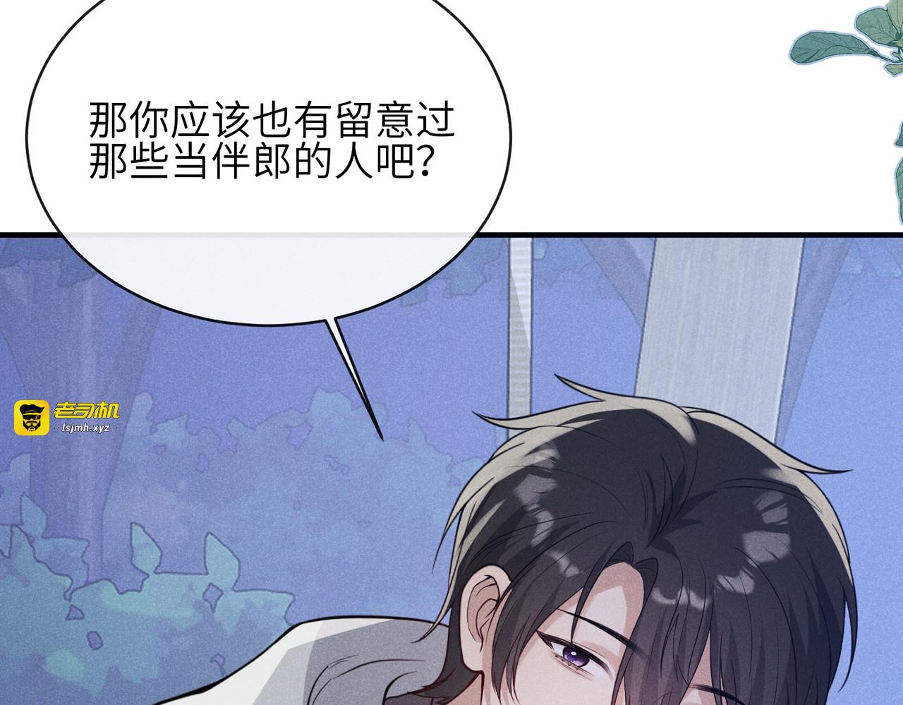 第22话：一次就够了 第 15 页