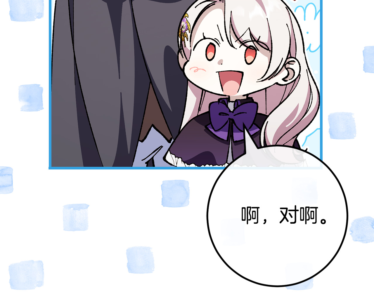 第108话 胆敢冒犯我 第 234 页