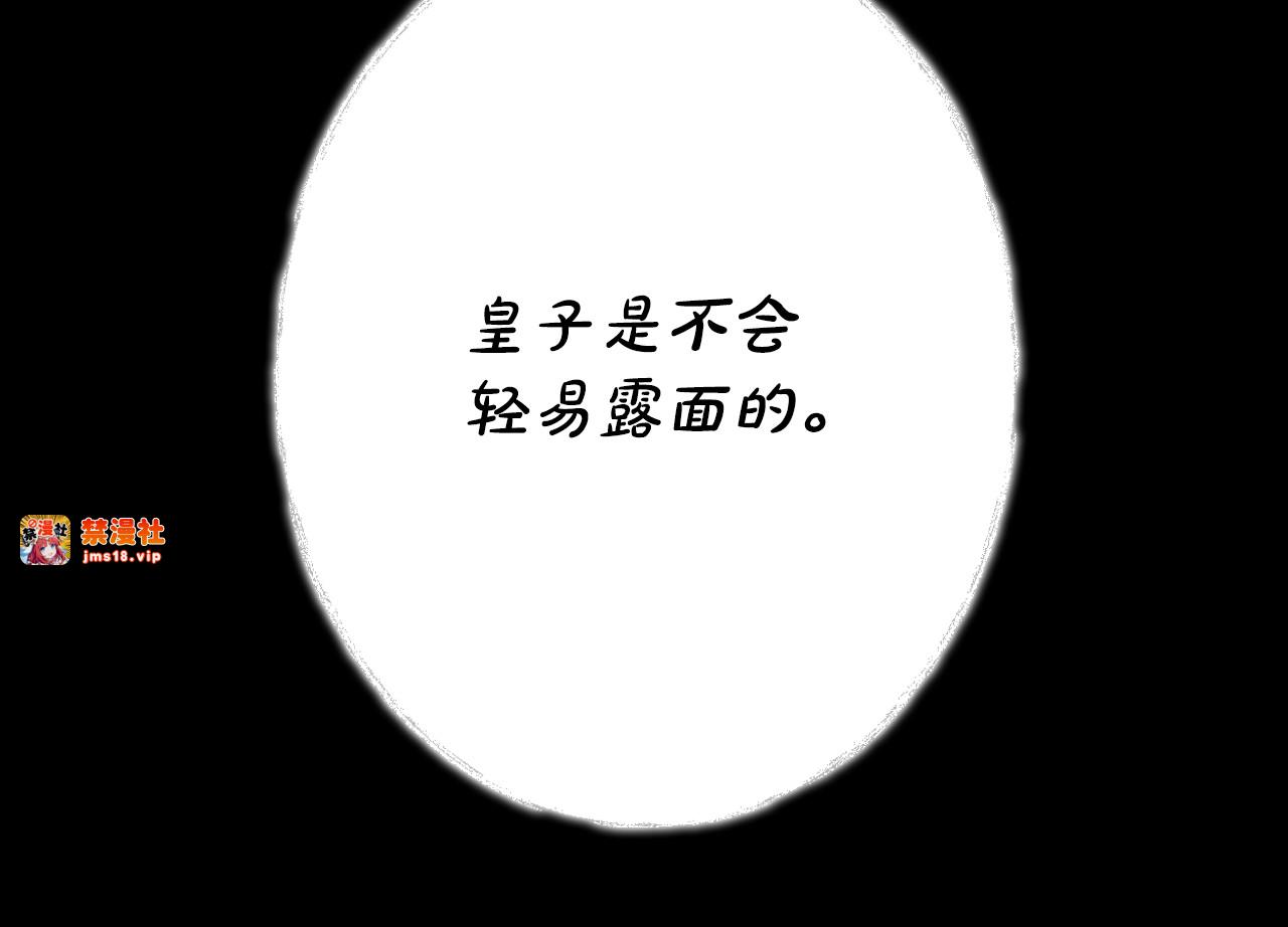 第5话 噩梦 第 163 页